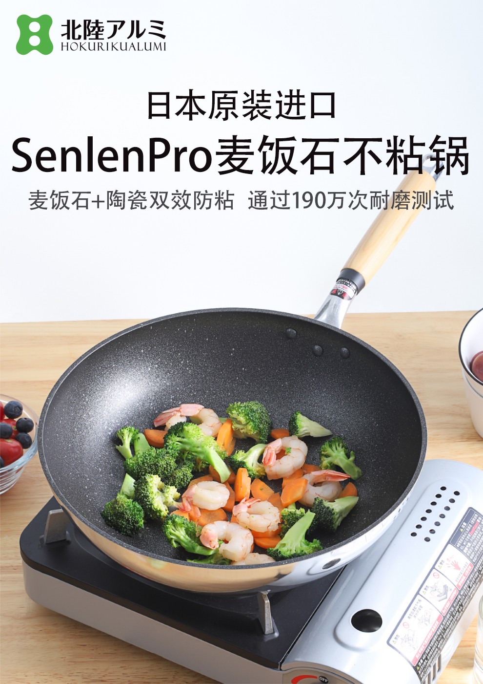 hokurikualumi 北陆日本原装进口麦饭石炒锅不粘锅32cm无油烟家用不沾