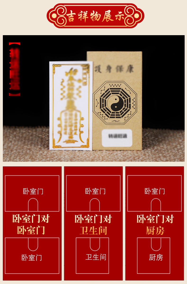 天御阁隐形门贴金属入户门贴纸风水海神门符家用化解门对门大门对卫生