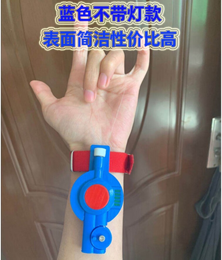 蜘蛛侠手表发射器蛛丝手套黑科技自动喷射器可吐丝喷射式蜘蛛网蓝蜘蛛