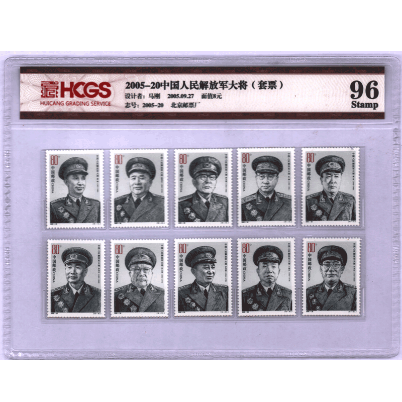 东吴收藏 十大元帅 十大将军 邮票系列大全 集邮 (1986-2015年)封装