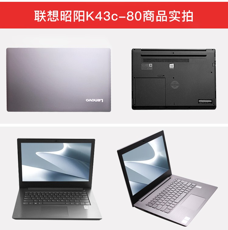 【官翻99新】联想(lenovo) 昭阳 k43c-80 14英寸办公商务本二手手提