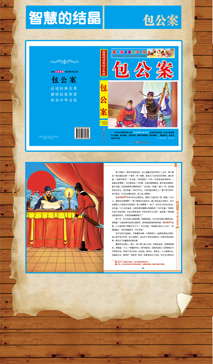 岳飞传(拓展阅读美绘少年版)