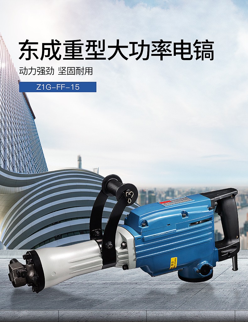更多参数>>电钻类:电镐货号:01301160060商品产地:中国大陆商品毛重