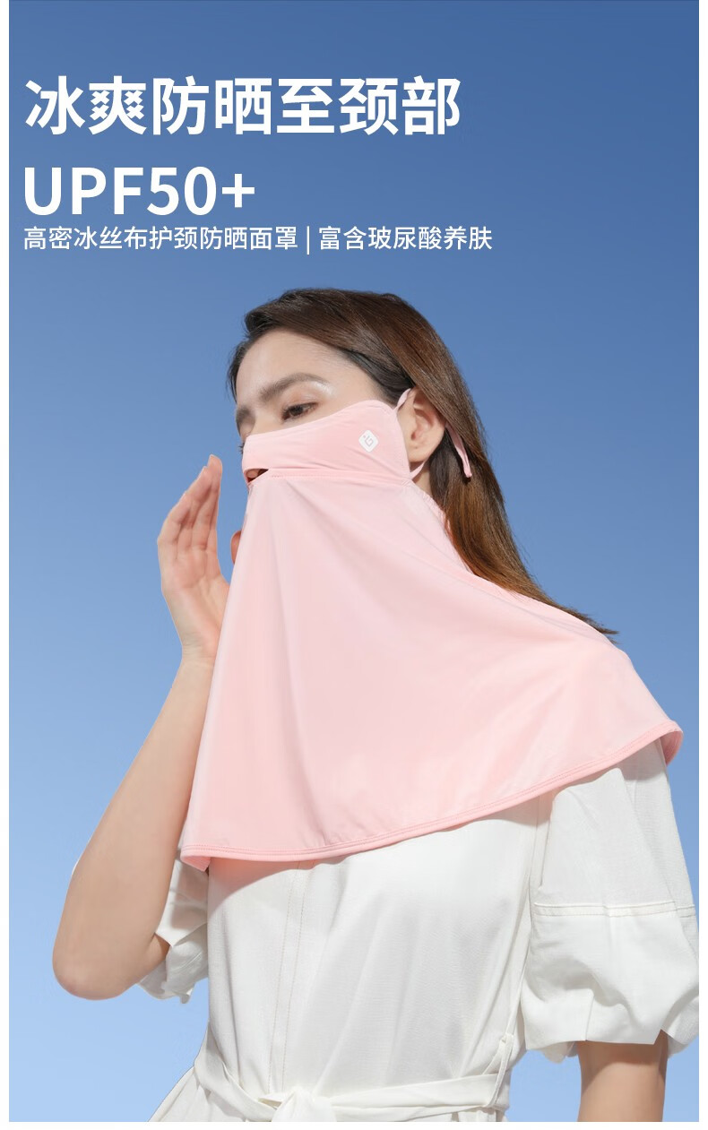 goodturn夏季冰丝防晒面巾女士户外遮阳面罩玻尿酸透气口罩骑行开车防