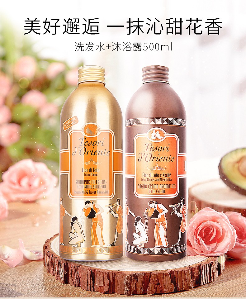意大利进口东方宝石洗发水 水莲花滋养柔顺控油洗发水洗发露持久留香