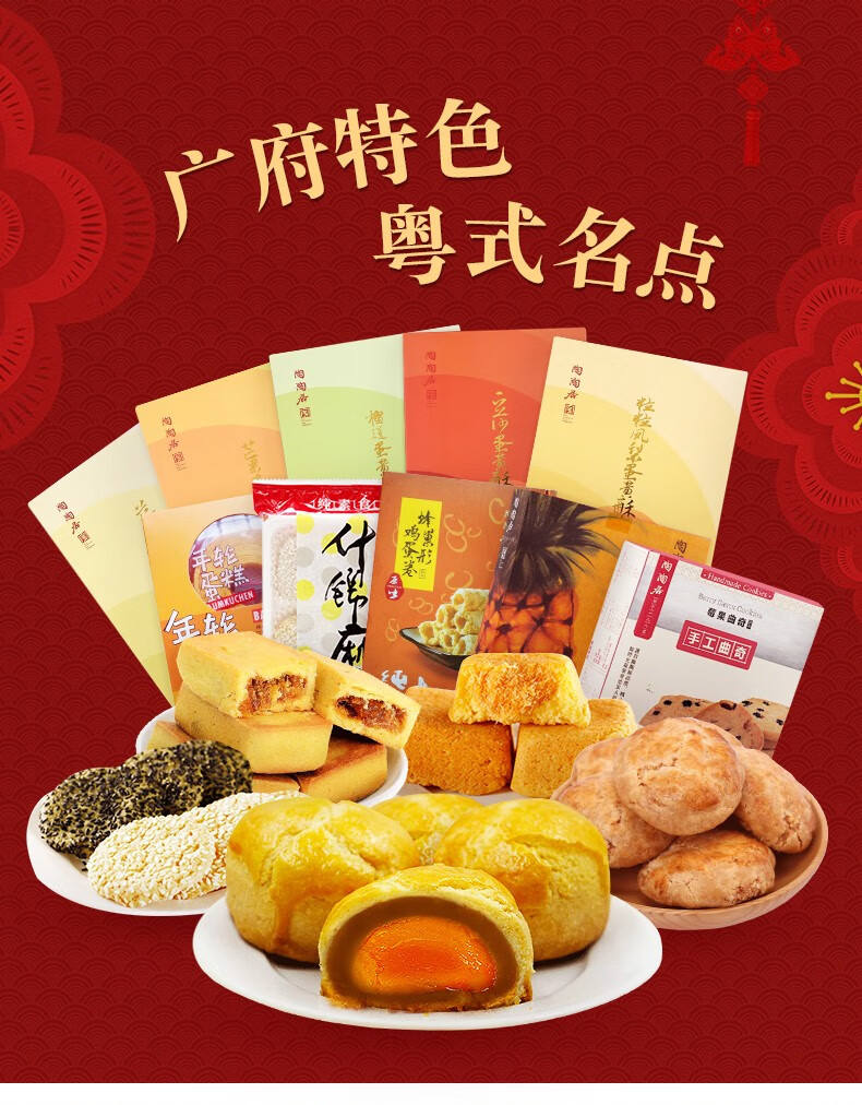 早餐饼干 休闲零食大礼包 广东特产 羊城五宝礼盒【图片 价格 品牌