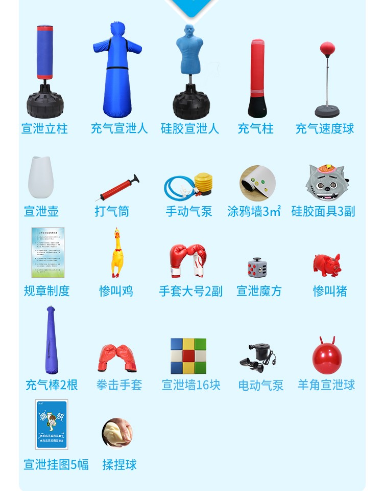 心理情绪宣泄室套装仿真硅胶假人发声器材减压发泄人不倒翁减压发泄