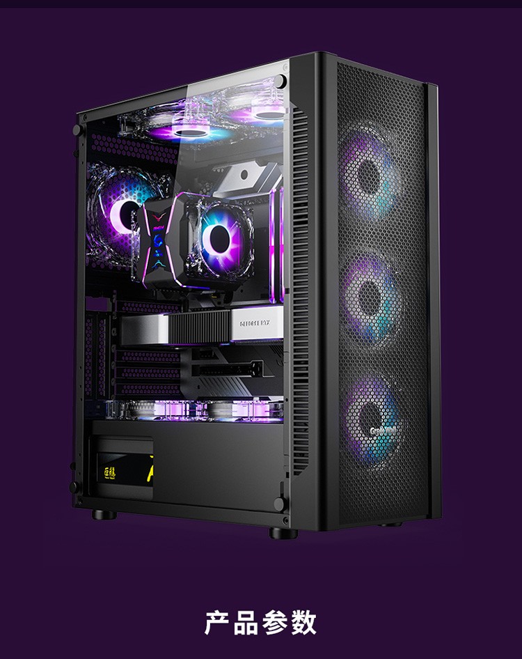 长城熠y-09机箱中塔玻璃侧透游戏主机箱 散热电脑台式支持e-atx主板