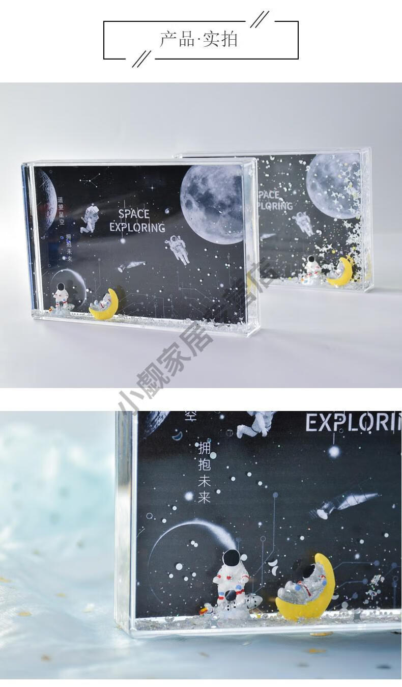 宇航员相框太空人流沙液体相框亚克力油漏6寸家居装饰桌面卧室摆件送