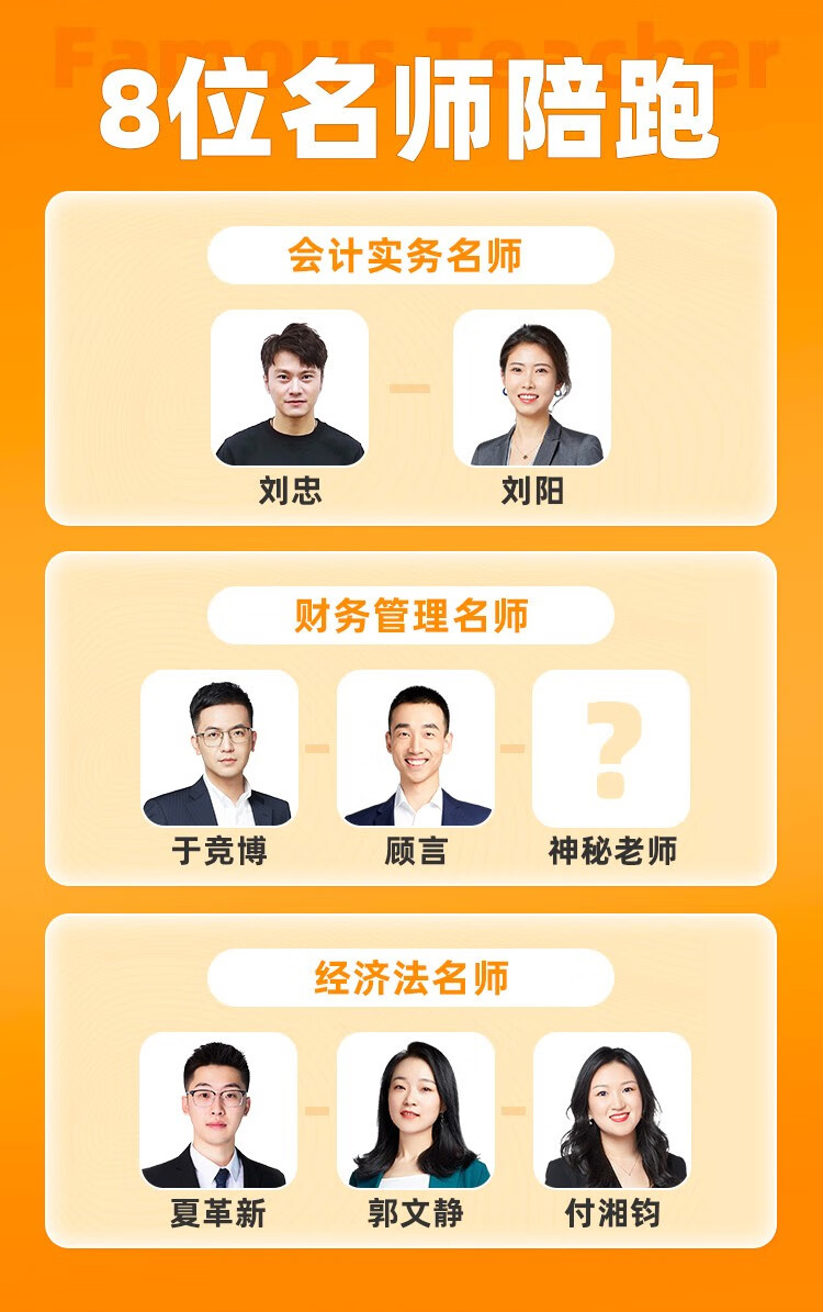 飞越计划中级会计题库讲义模拟机考刘忠会计经济法财务管理斯尔88记