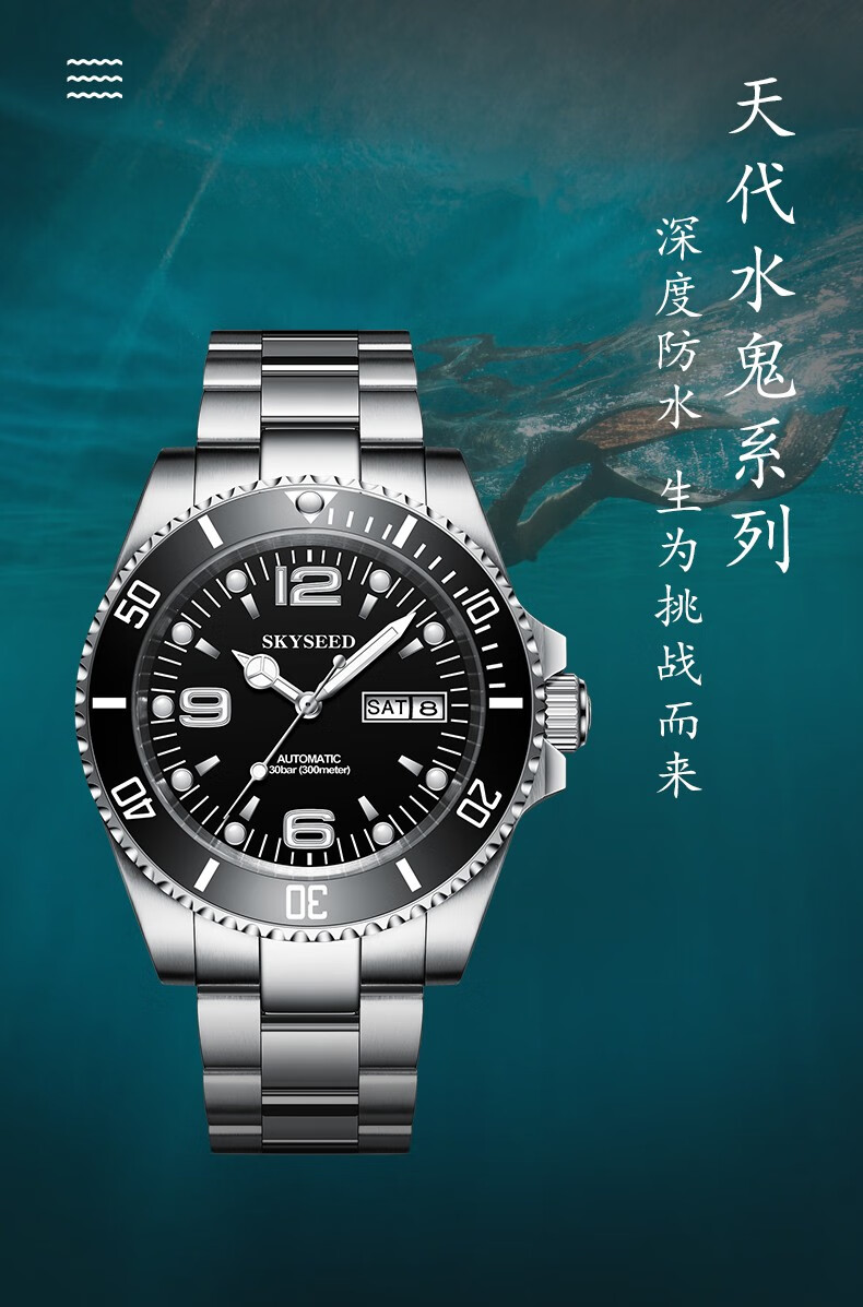 天代男士手表水鬼潜水系列时尚防水男表本色黑面