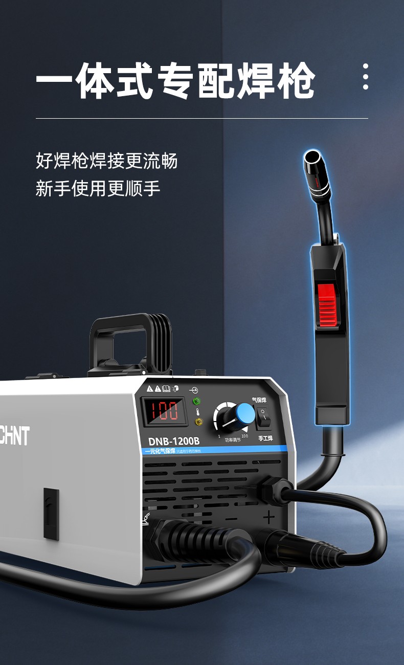 正泰气保焊机家用小型二保焊机不用气体也能焊二氧化碳无气焊机单电压
