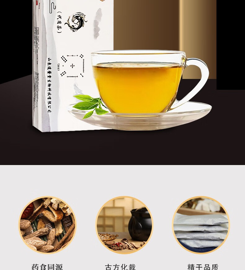 道医堂护肺茶人参白果陈皮鱼腥草养生茶五行茶金吸烟者茶养肺茶1盒3g