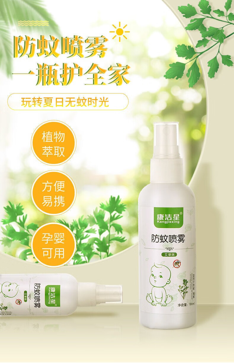 37997-牛拜 驱蚊神器驱蚊喷雾户外室内防蚊虫叮咬成人儿童孕妇都可用便携 三瓶装-详情图
