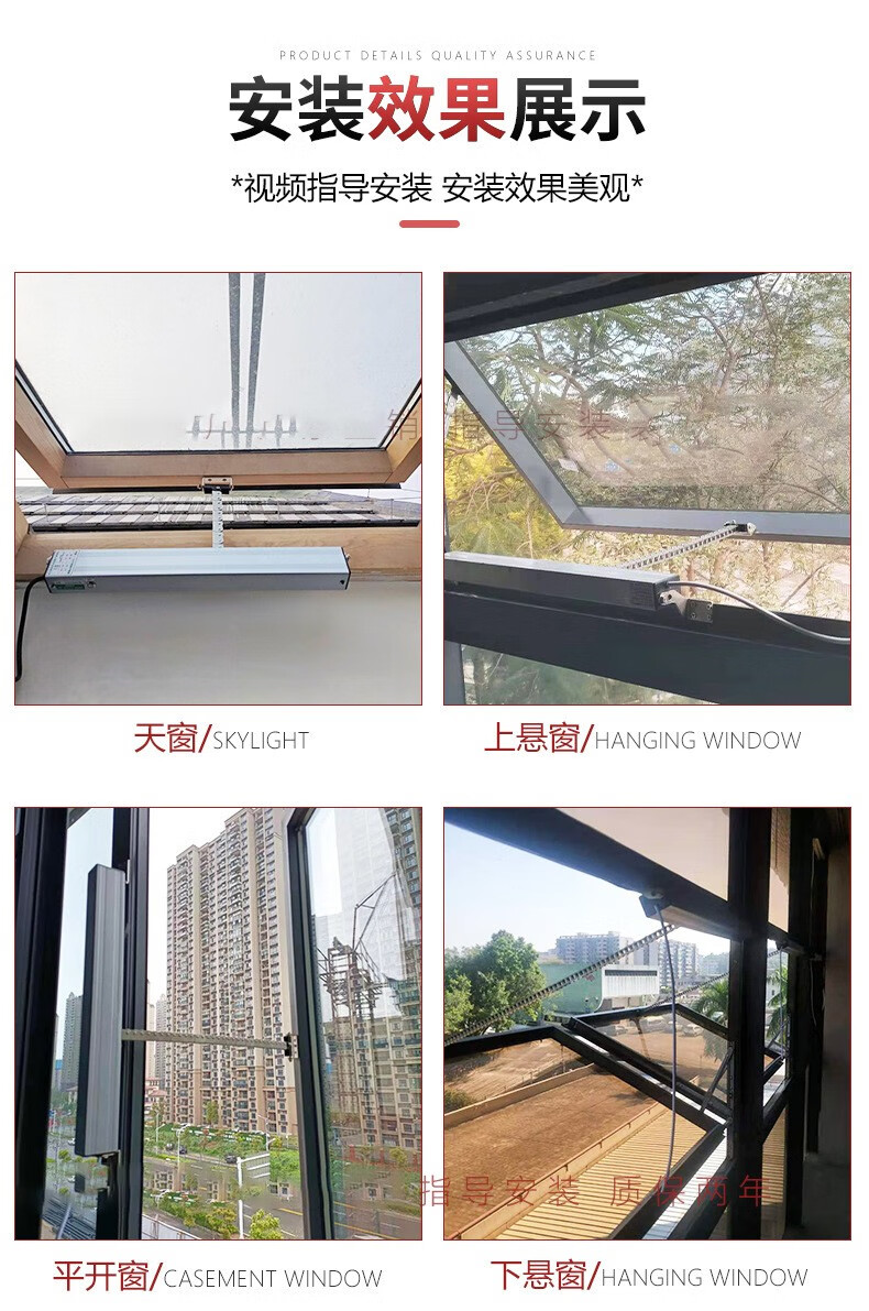 电动开窗器智能电动天窗推拉下雨自动关窗远程遥控开关窗户面板开关