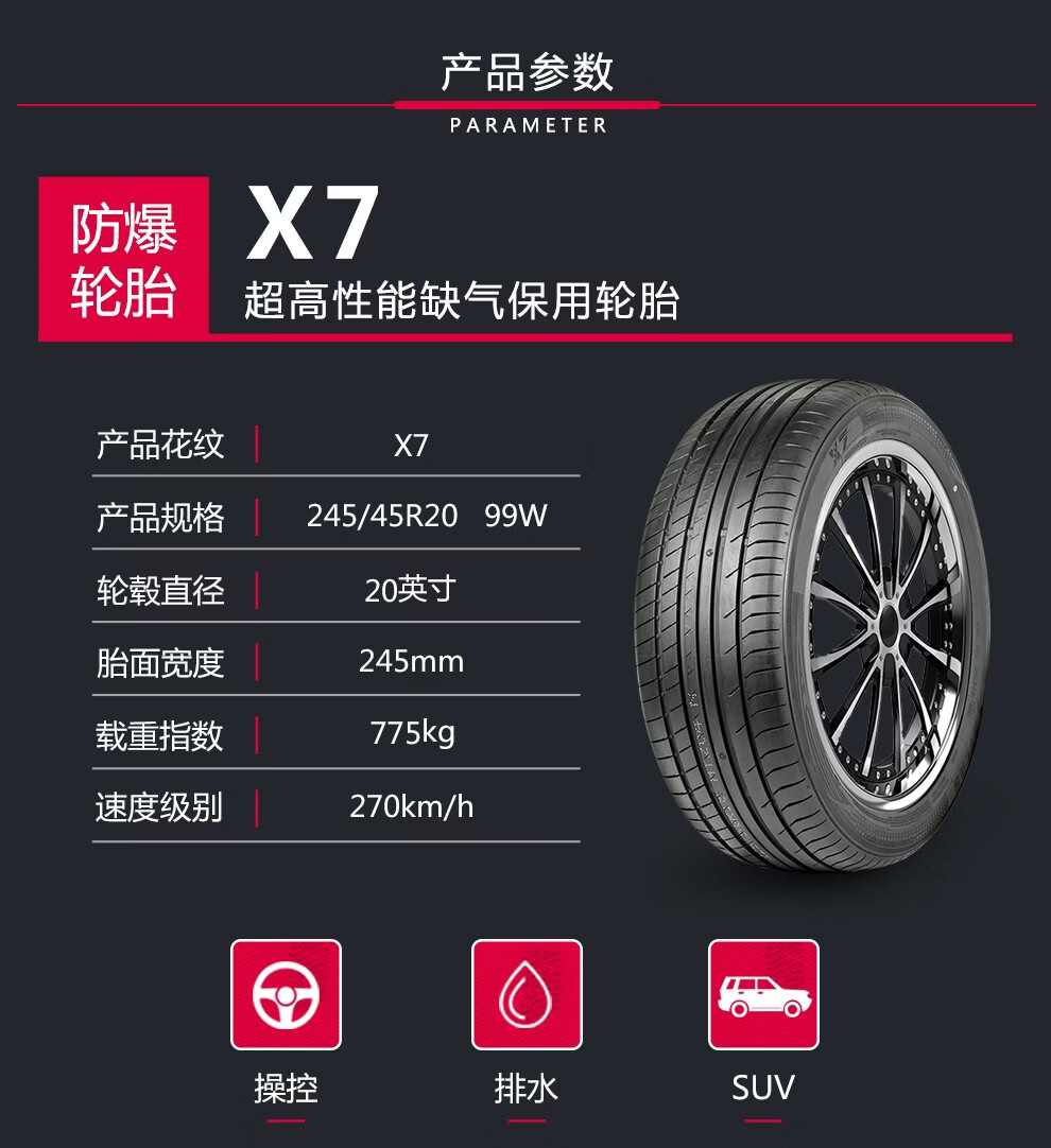 阿特拉斯轮胎 245/45r20 x7 99w【图片 价格 品牌 报价】-京东