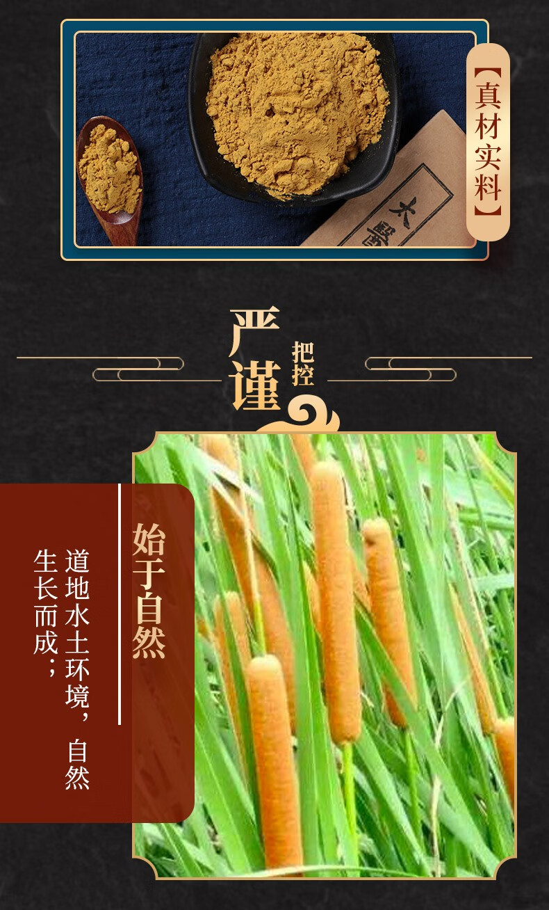 生蒲黄蒲黄中药材天然蒲黄粉蒲厘花粉蒲花 500克【图片 价格 品牌