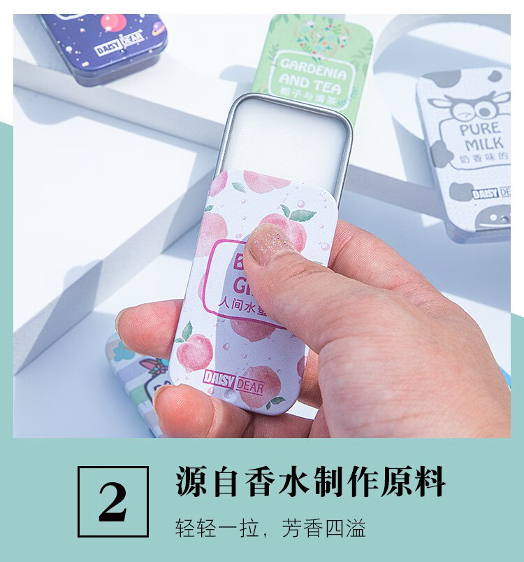 小城伊香固体香膏淡香男女士卡通固体香膏车用载便携式学生pj6194西柚