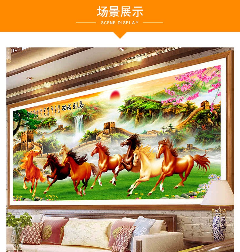 钻石画5d马到成功八骏图满钻新中式客厅办公室沙发背景墙钻石画满钻