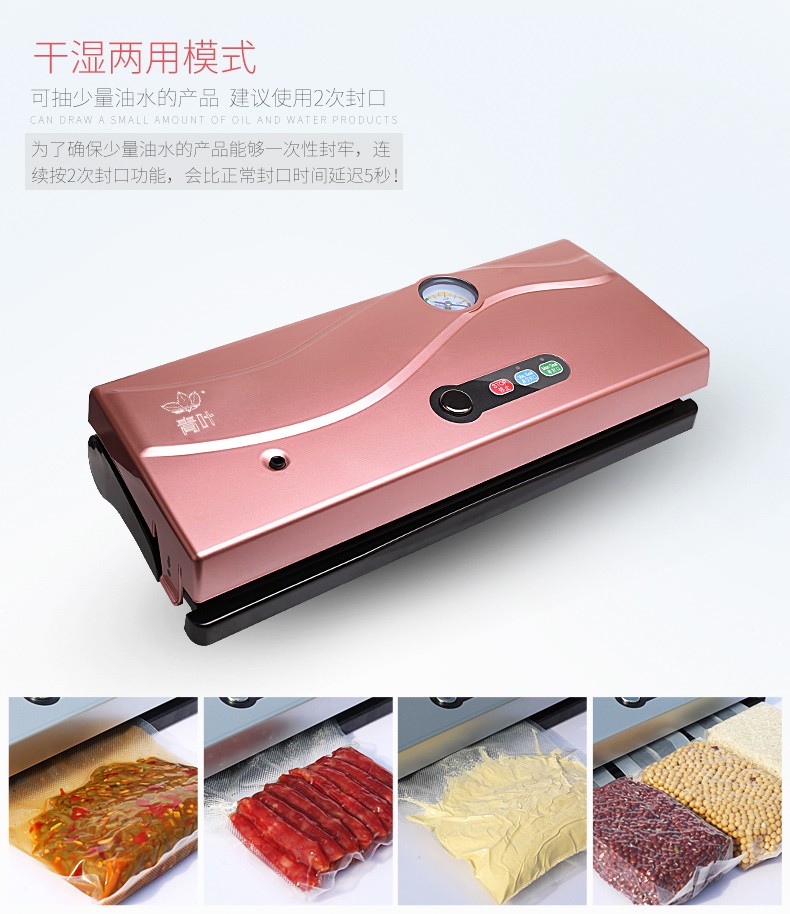 青叶shineye真空包装机家用抽真空封口机小型商用封口机食品真空打包