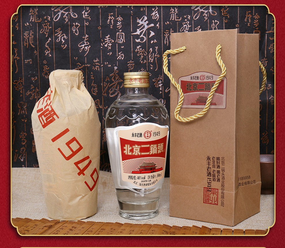永丰北京二锅头酒1949清香型白酒永丰牌46度500ml6瓶整箱装