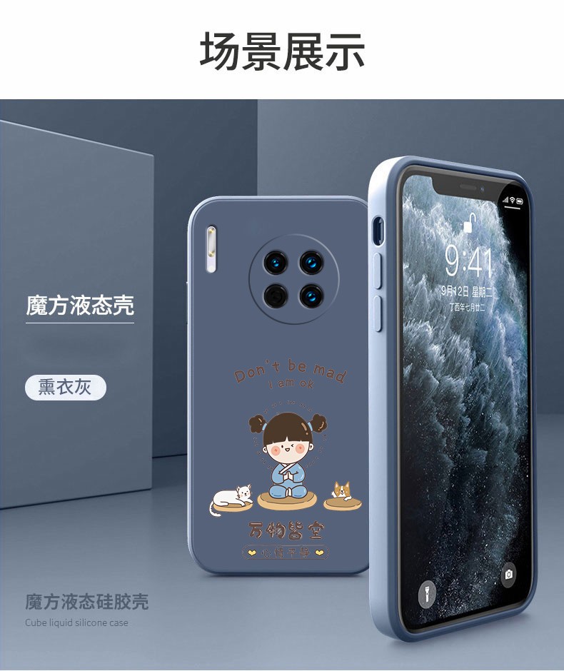 小寸心华为mate30手机壳mate30epro直边液态硅胶镜头全包防摔保护套