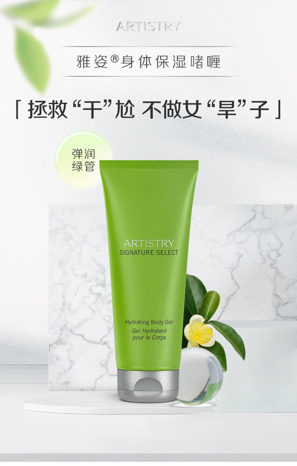 安利雅姿五色面膜100g安利雅姿提亮润体霜200g