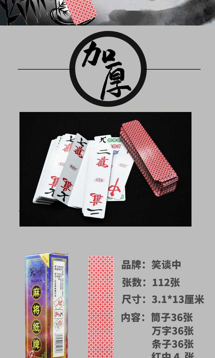 张湖南四川塑料加厚防水家用长条纸牌pvc耐磨便携泸州鬼麻将12个红中