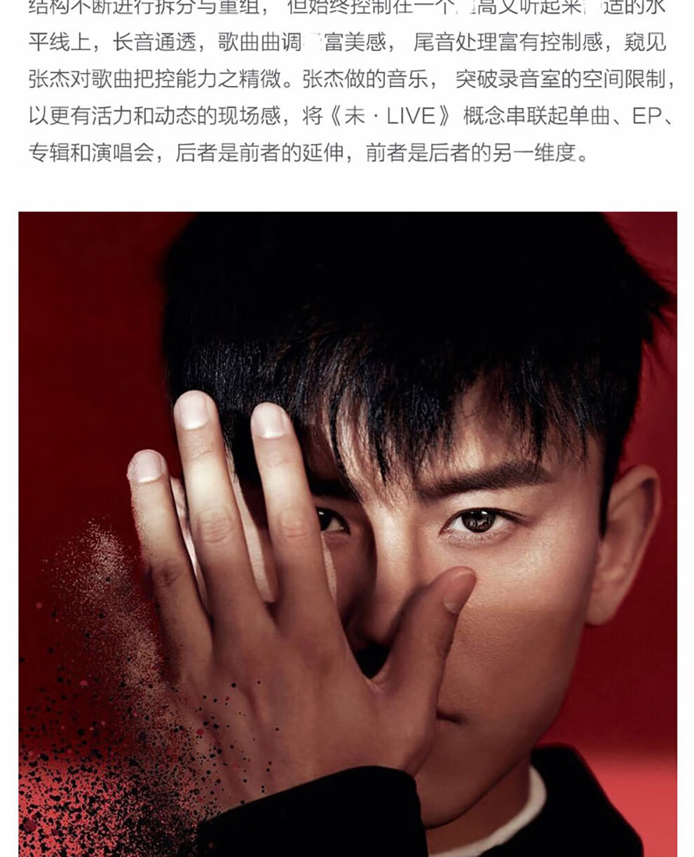 正版唱片张杰专辑全套未live游学日志声来无畏7cd歌词本未live