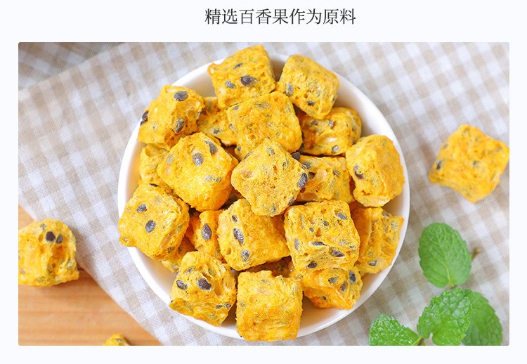 冻干百香果块百香果干泡水网红水果茶金桔百香果茶冲泡果汁蜂蜜柠檬