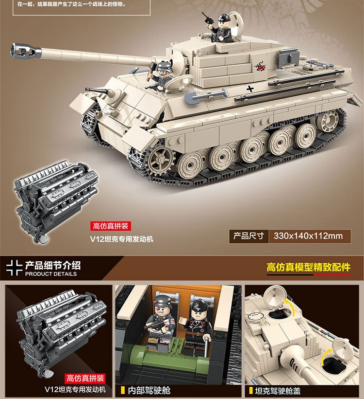 军事装甲车二战虎式履带坦克儿童玩具拼搭模型6虎式坦克1000611018pcs