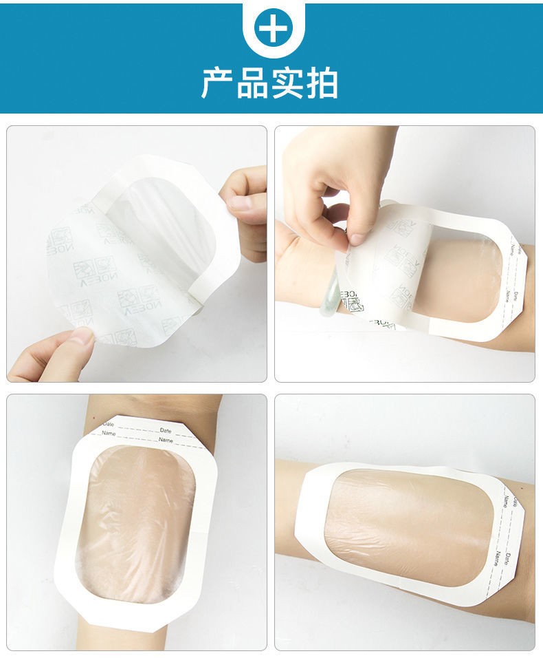 维邦透明敷料一次性医用无菌防水敷贴胸贴picc置管留置针贴膜输液敷料