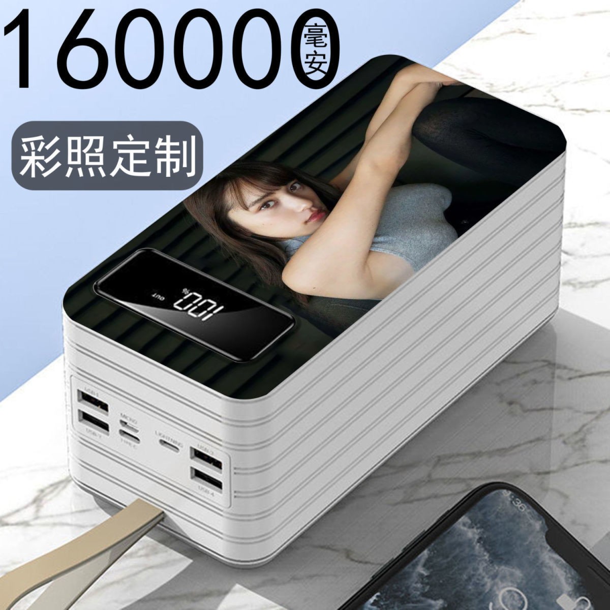 160000毫安时16万充电宝oppo小米vivo手机通用户外直播定制 高达