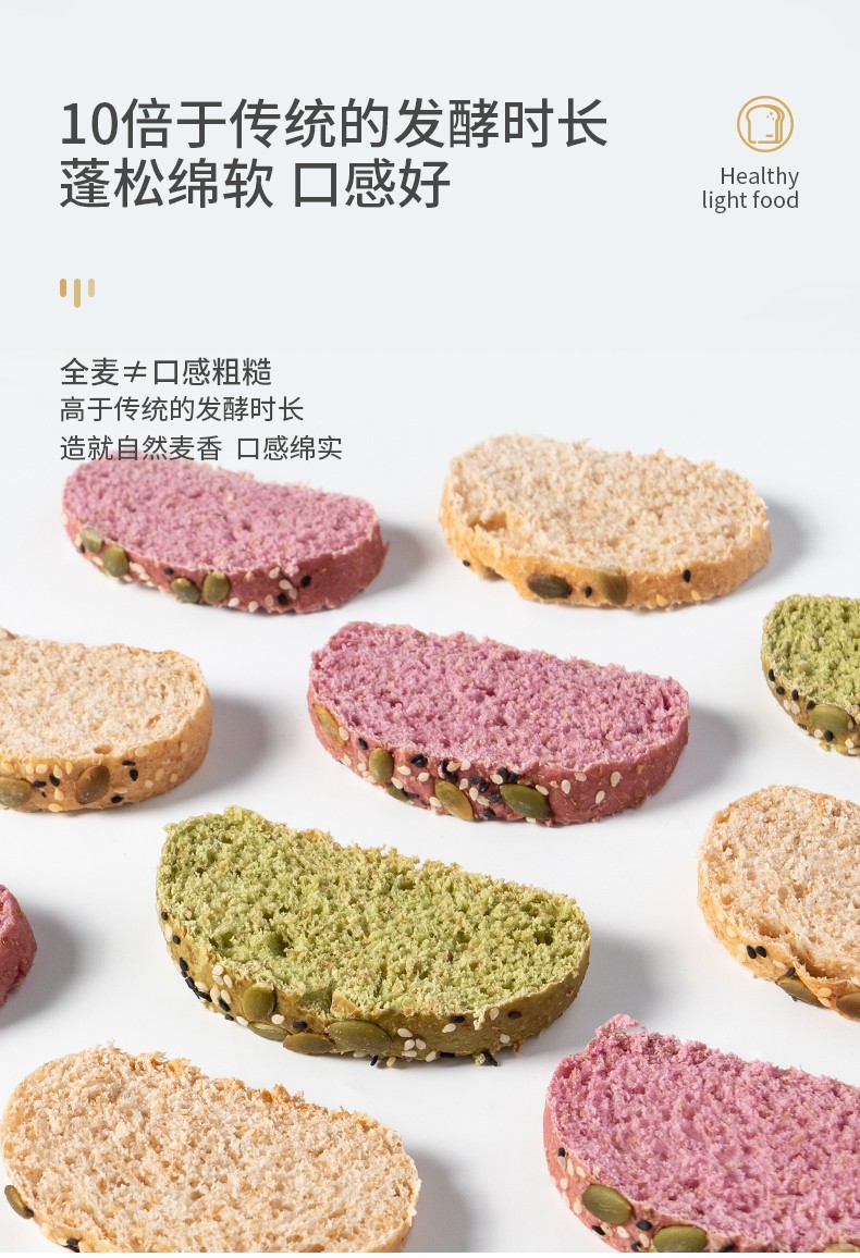 七年五季全麦欧包夹心荞麦粗粮早餐面包健身杂粮代餐休闲食品红豆沙