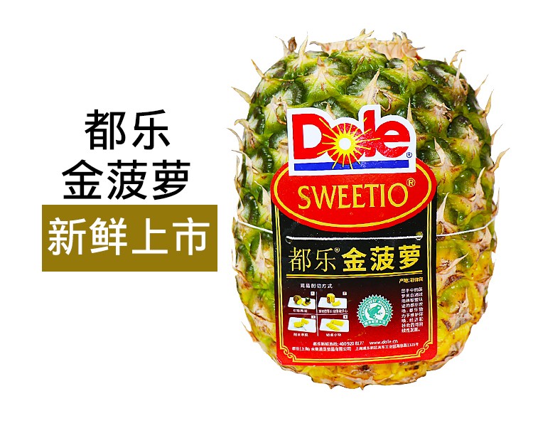 jd顺丰大果dole都乐菲律宾进口凤梨24颗削皮即食金菠萝新鲜当季孕妇