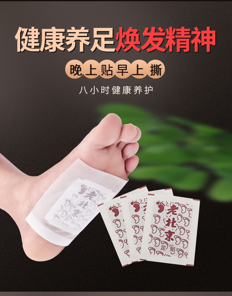 四季姑娘老北京足贴天然草本艾草暖宝宝暖脚贴热敷贴艾叶贴图案随机