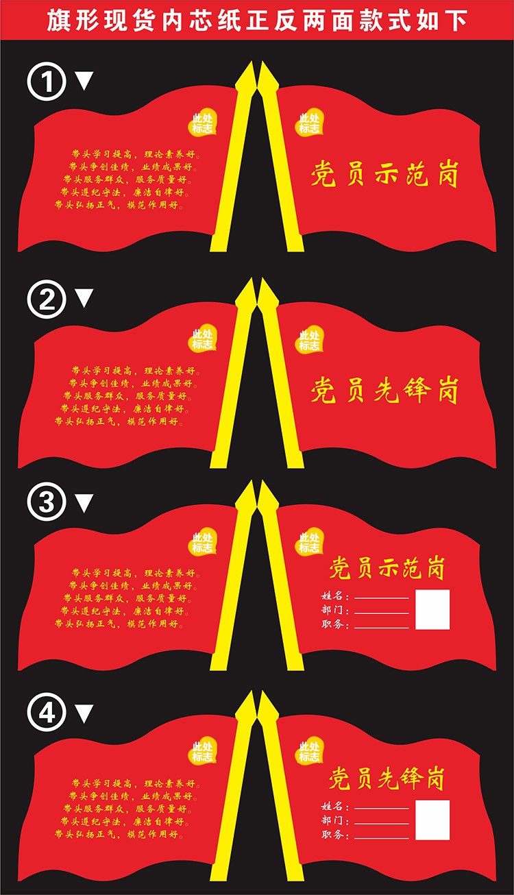 威艾斯党员示范岗先锋岗桌签党员台牌亚克力桌牌台签水晶展示牌台卡旗