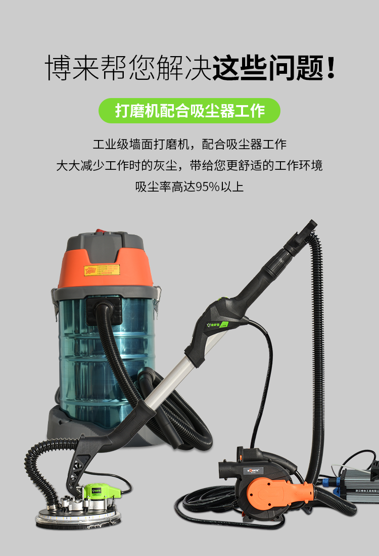 博来博尔特boerte无刷墙面打磨机25kg超轻r7204长杆博来腻子砂纸机磨