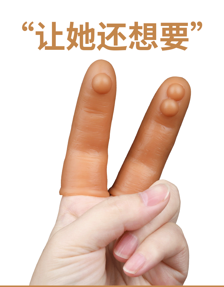 手指套情趣les扣扣套夫妻高潮女性情趣玩具性用具玩具成人用品g3手指