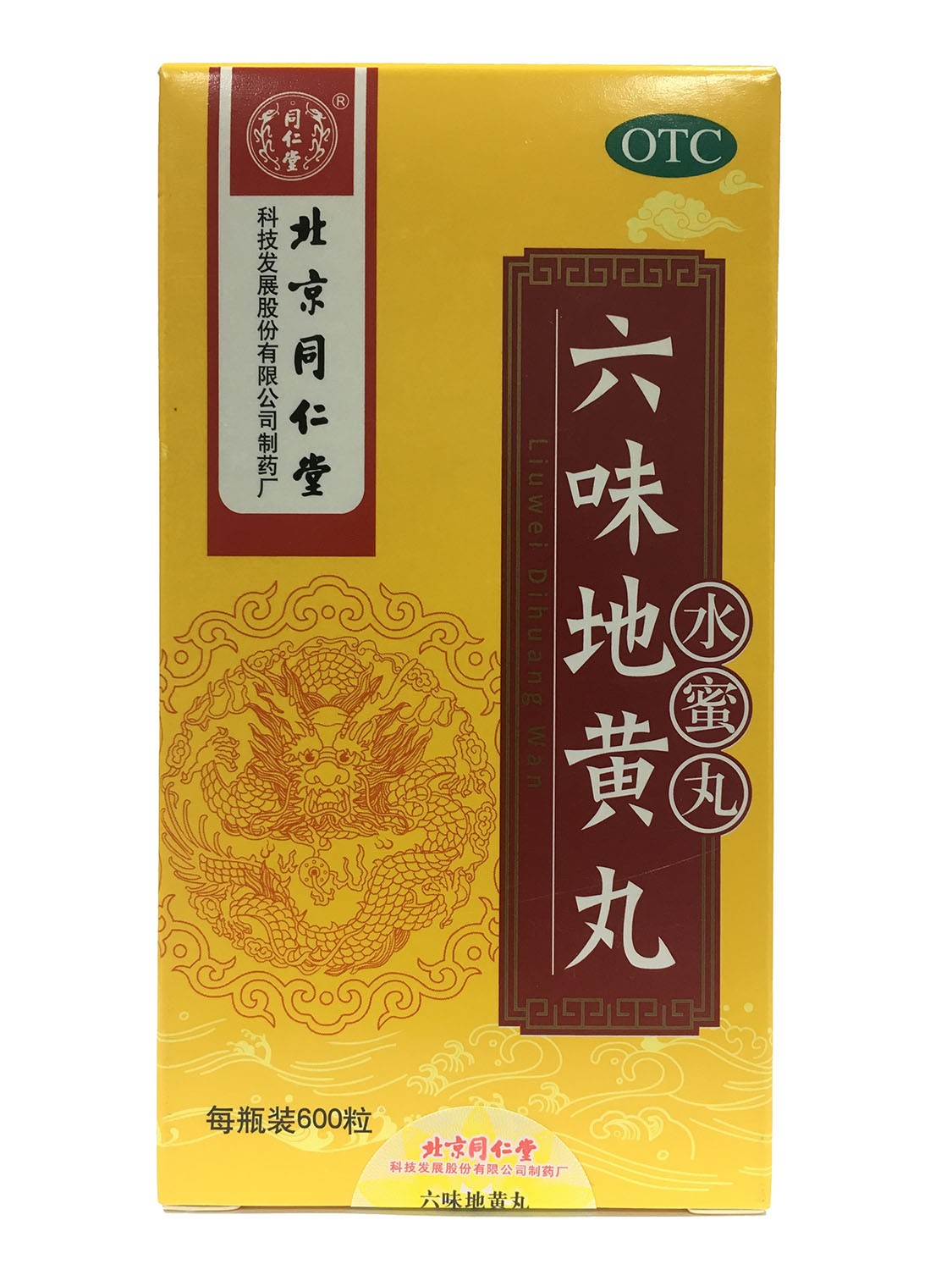 北京同仁堂 六味地黄丸水蜜丸 600粒/瓶 补肾 治遗精盗汗腰膝酸软
