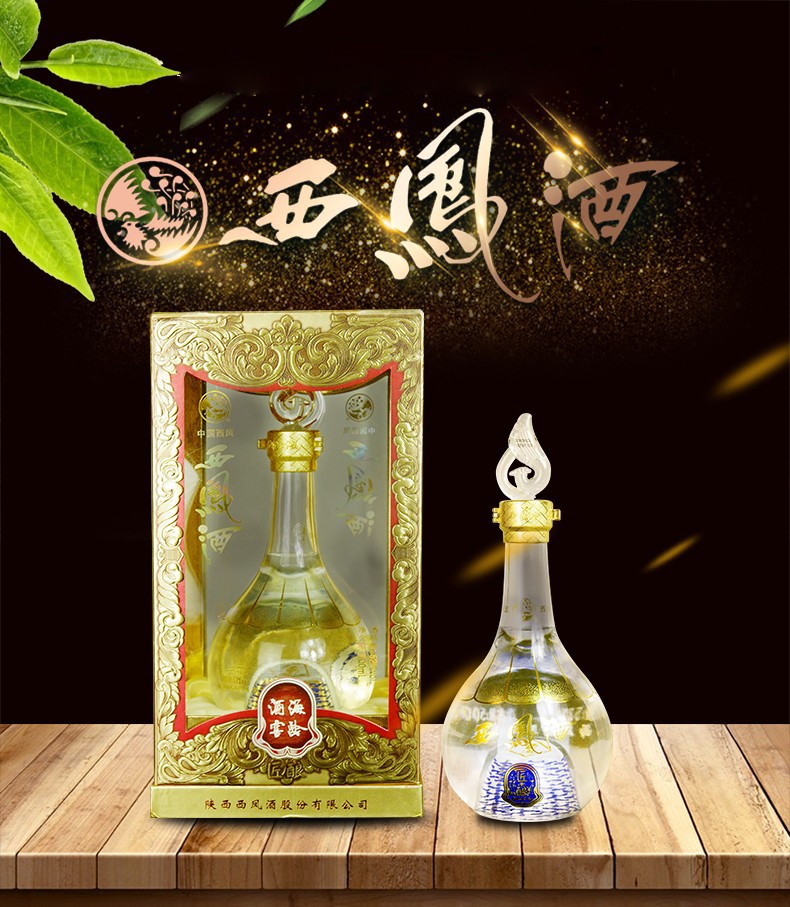 西凤酒 白酒匠酿 500ml 52度绵柔凤香型海窖龄整箱装【图片 价格 品牌