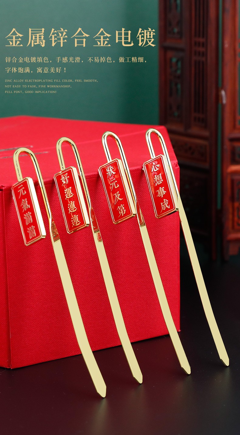 红色礼盒文艺签字笔文创小礼品美好祝福语录金属文字书签可定制创意