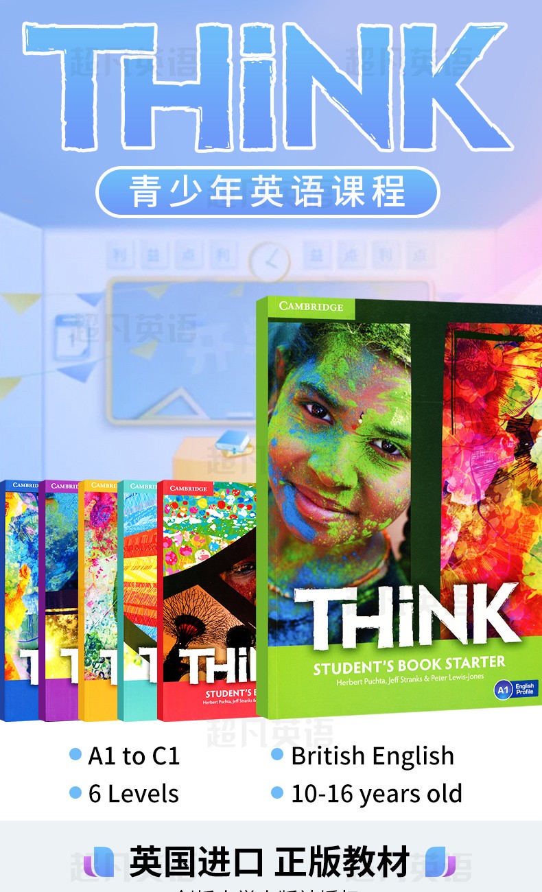 《进口原版 剑桥英语 中学英语教材 cambridge think students book