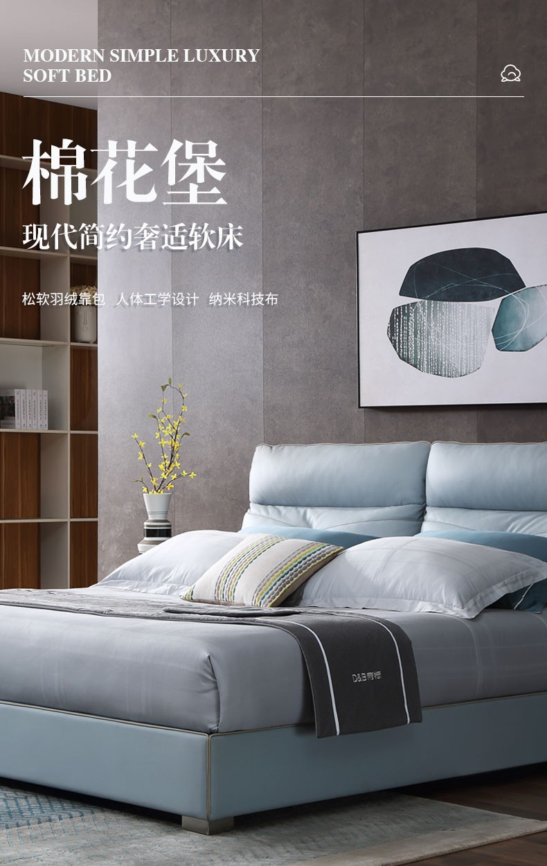 【线下门店同款】帝标科技布艺床现代简约卧室双人床家具组合套装bn