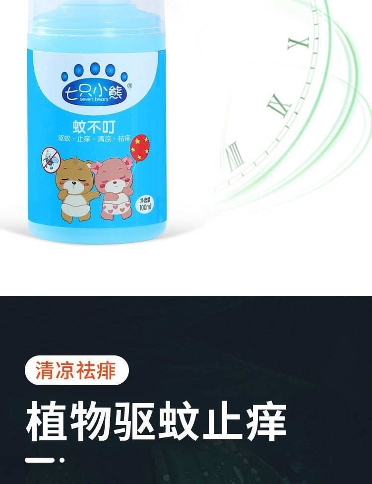37883-CamalgOri 车用驱蚊凝胶物精油驱蚊膏驱虫婴孕适用驱蚊液夜出车用拒绝车内蚊蝇宝宝坐车不哭闹 三瓶-详情图