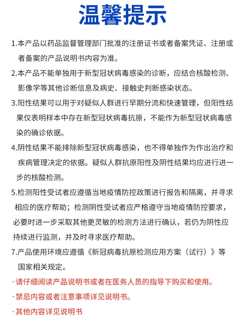 新型冠状病毒抗原检测试剂盒自测快速新冠检测包非核酸检测试剂盒方便