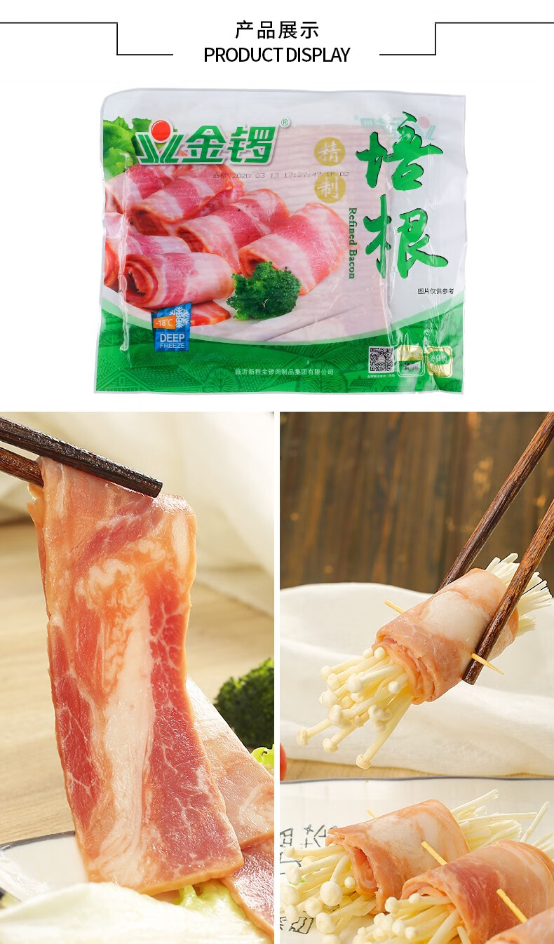 【日期新鲜】金锣培根肉片早餐家用培根三明治材料里脊肉片猪肉手抓饼