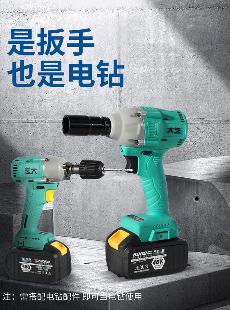 大艺电动扳手无刷充电扳手2106g电动螺丝刀电起子手电钻冲击扳手扳手