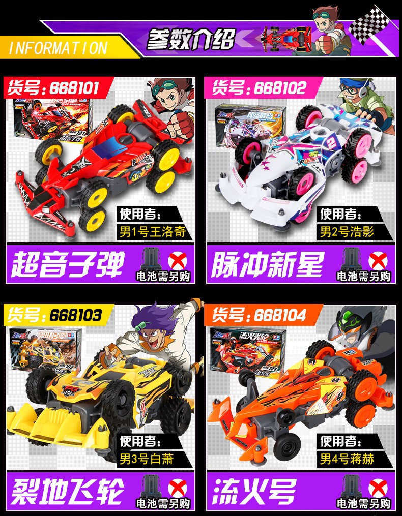 超音子弹奥迪双钻裂地飞轮零速争霸轨道四驱车玩具流火号脉冲新星独眼