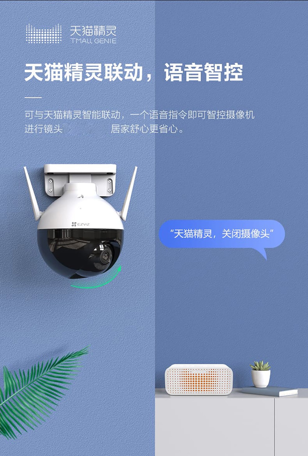 萤石h8室外无线wifi家用全彩监控摄像头360云台旋转c8c手机远程监控器